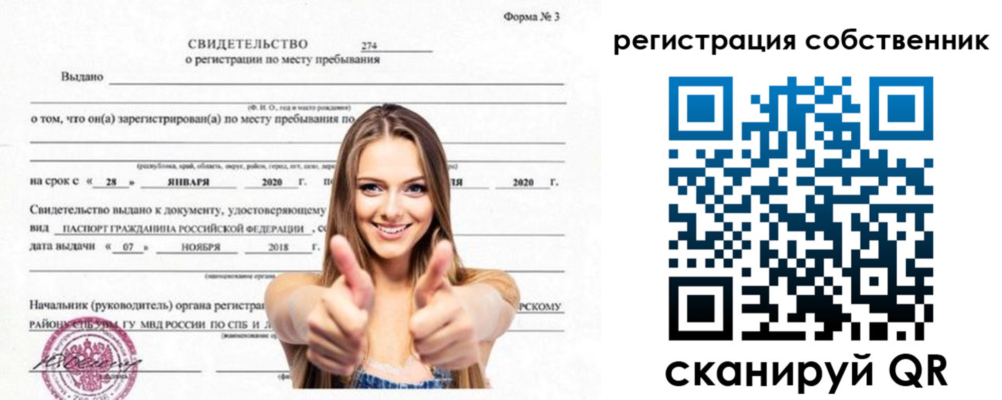 временная регистрация законно в Жирновске