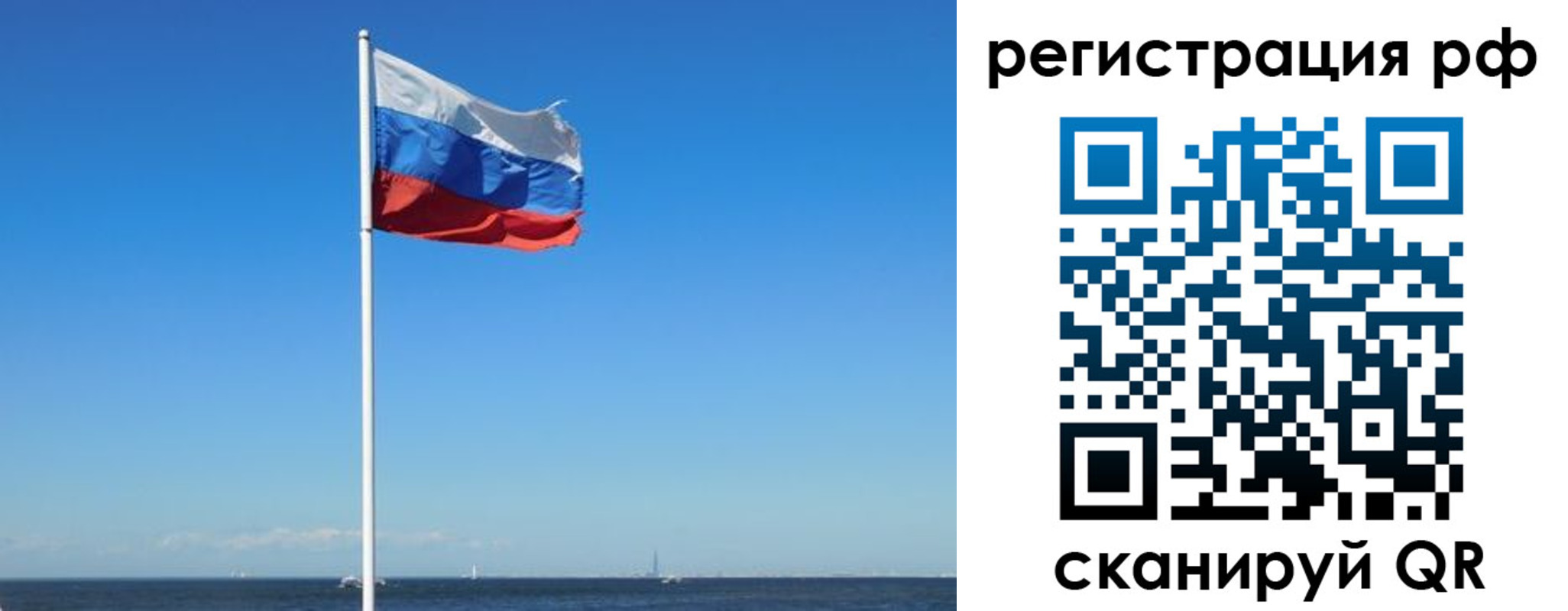 временная регистрация для школы в Жирновске