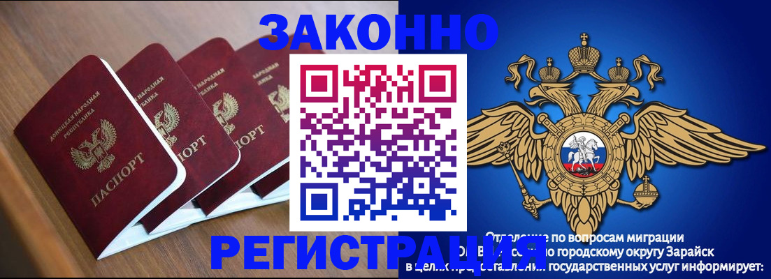 временная регистрация поиск в Жирновске