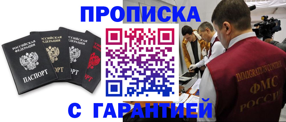 временная регистрация надежно в Жирновске