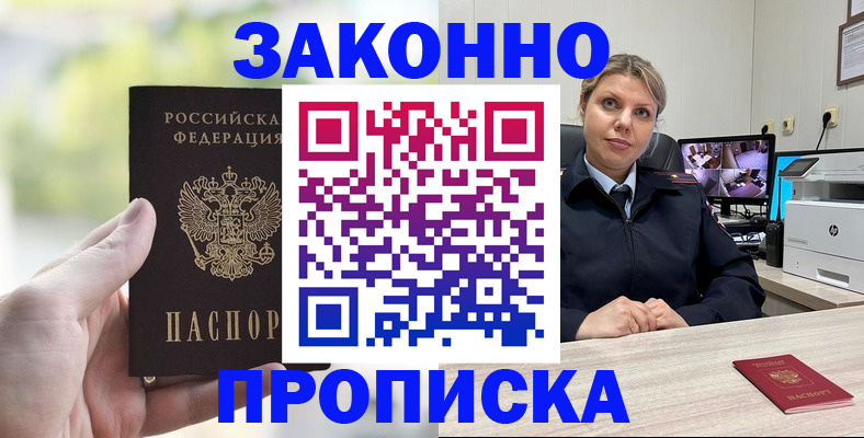 временная регистрация 2025 в Жирновске